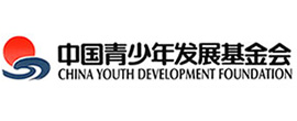 中國青少年發(fā)展基金會